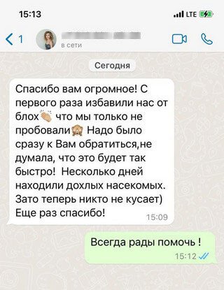 Отзыв о проведенной обработке